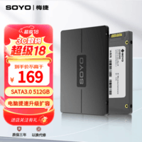 梅捷512G SSD固态硬盘SATA3.0接口 2.5英寸电脑笔记本通用硬盘 512GB【装机优选】