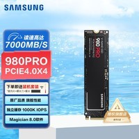 三星990 980PRO m2固态硬盘1t NVME2280 PCIE4.0协议ssd台式机笔记本固态硬盘m.2支持ps5 990pro 1TB丨NVMe PCIe 4.0