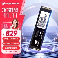 宏碁掠夺者（PREDATOR）2TB SSD固态硬盘 M.2接口(NVMe协议) GM7000系列｜NVMe PCIe 4.0读速7400MB/s  AI电脑存储配件