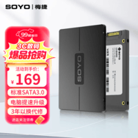 梅捷512G SSD固态硬盘SATA3.0接口 2.5英寸电脑笔记本通用硬盘 512GB【装机优选】