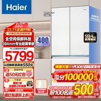 Haier/山茶花系列485升超薄零距离自由嵌入全空间保鲜风冷无霜一级变频多门家用大容量电冰箱法式四开门 BCD-485WGHFD1BWLU1