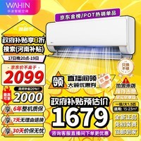 华凌空调KFR-35GW/N8HE1Pro 新一级能效变频冷暖1.5匹空调 超大风口客厅卧室空调挂机 1.5匹 一级能效 N8HE1 Pro