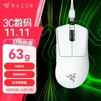 雷蛇（Razer）炼狱蝰蛇V3pro专业版无线鼠标 电竞游戏 轻量化 人体工学 白色(赠防滑贴+Type-C充电接口)