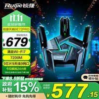 锐捷天蝎BE72Pro 千兆路由器wifi7 电竞路由 无线家用 穿墙王 7200M 9颗FEM+9网口 支持iPhone 16Pro