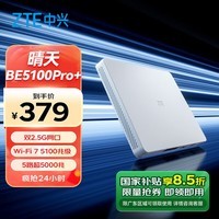 中兴（ZTE）【晴天墙面路由器】BE5100Pro+   双2.5G口 无线WiFi7千兆双频5颗信号放大器兼容WiFi6游戏加速