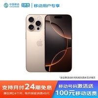 Apple iPhone 16 Pro Max (A3297) 256GB ɳĮɫѽ ȫͨ5G ƶϢ