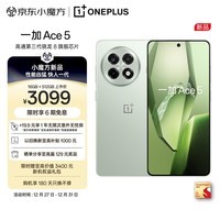 一加 Ace 5 16GB+512GB 天青瓷-陶瓷特别版 第三代骁龙 8 风驰游戏内核 oppo游戏AI智能5G手机