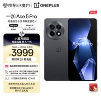 一加 Ace 5 Pro 12GB+512GB 潜航黑 骁龙 8 至尊版 风驰游戏内核 天工散热Elite oppo游戏AI智能5G手机