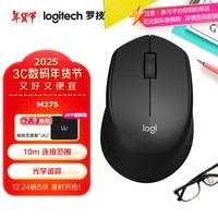 罗技（Logitech）M275鼠标 无线鼠标 办公鼠标 右手鼠标 黑色 带无线2.4G接收器