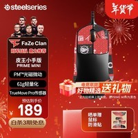 赛睿（SteelSeries）Prime mini有线游戏鼠标 皮系列小手鼠标 战队推荐FPS/无畏契约/打瓦专用游戏鼠标  61g轻量化