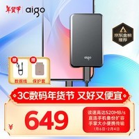 爱国者（aigo）2TB移动固态硬盘 (PSSD) S7 Type-c USB3.2 ssd固态硬盘 读速高达520MB/s 手机直连小巧便携