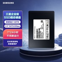 三星（SAMSUNG）7.68TB 企业级SSD固态硬盘 SATA3.0接口 PM893（MZ-7L37T600/MZ7L37T6HBLA-00W07）