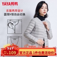 鸭鸭（YAYA）羽绒服男女款羽绒内胆薄款休闲轻薄轻便修身圆领外套 浅灰色（女款） XL 女115-125斤