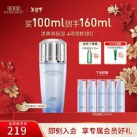 佰草集乳液 双石斛修护高保湿乳液敏感肌干皮适用补水舒缓护肤品女 双石斛乳液100g