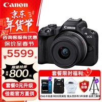 佳能（Canon）R50微单相机 入门级 旅行家用数码照相机 4K Vlog视频直播拍摄美颜相机 黑色 RF-S 18-45mm IS STM套机 官方标配【不含内存卡 相机包 大礼包等配件】