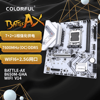 七彩虹（Colorful）BATTLE-AX B650M-GHA WIFI V14 DDR5主板 支持 CPU7800X3D/ 7700X/7600X (AMD B650/AM5)