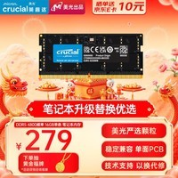 Crucial英睿达 16GB DDR5 4800频率 笔记本内存条 美光（原镁光）原厂颗粒 AI电脑配件