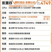 技嘉 酷睿i5 12600KF RTX4060/4060Ti/RX6750GRE游戏主机电脑台式机组装电脑主机设计渲染DIY整机全套 配置四：12600KF丨RX6750GRE 12G