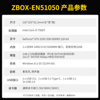 索泰 ZOTAC ZBOX迷你mini主机EN51050 i5台式机1050显卡边缘计算设备便携式微型 准系统【不含内存硬盘】