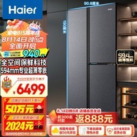 海尔（Haier）502升全空间保鲜594mm专业超薄零嵌入式双除菌侧T对开双开门家用电冰箱无霜BCD-502WGHFT1BS9U1