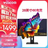 WESCOM28Ӣ4K144Hz FastIPS 1ms Уɫ PBP/PIP HDR ת רҵ羺ϷW2886IDJUY/SJ