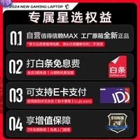 微星（MSI）泰坦17丨泰坦16 旗舰i9处理器 40系满血独显直连游戏本 2.5K 240Hz 16G内存 1TB固态笔记本 黑悟空 17英寸/i9-13980HX/RTX4080满血