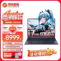 机械革命耀世16Pro 2024新品酷睿14代i7HX 畅玩黑神话悟空满血4060光追显卡电竞游戏16英寸学生笔记本电脑 14代酷睿i7HX | 满血4060 【大爆款】32G内存 1TB固态【至尊旗