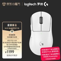 罗技（G）PRO X SUPERLIGHT 2 DEX无线游戏鼠标 GPW4鹰眼（白色）