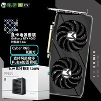 u (MAXSUN) MS RTX4060TI/RTX4060 08G羺֮٤ ԶϷԿ uRTX4060ս8G+PF600W