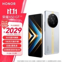 ҫX50 GT 8+оƬ ɢϵͳ  5800mAh 1.5Kˤ 5G 16GB+512GB ս