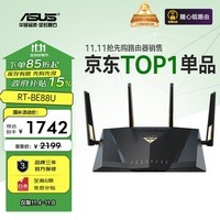 华硕（ASUS）RT-BE88U路由器 家用无线电竞路由支持iPhone 16 Pro WiFi7 Ai路由 双万兆口全屋wifi随心组路由 