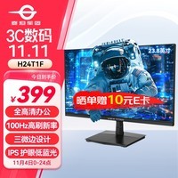 泰坦军团VIEW TITAN 23.8英寸电脑办公显示器 100Hz高刷新率 1080P 三微边设计 低蓝光 IPS 轻电竞屏H24T1F