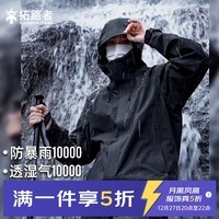 拓路者（Pioneer Camp）冲锋衣男女情侣款秋冬季户外防风防雨进藏旅行登山服外套爬山通勤 黑色-单冲无内胆 XXL