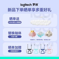 罗技（Logitech）琥珀系列K98M机械键盘无线蓝牙键盘双模客制化热插拔gasket结构电竞游戏办公键盘黑神话悟空 WF13B K98M 星幕紫