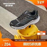 斯凯奇（Skechers）暮光跑鞋丨2024秋冬新款休闲跑鞋男女同款回弹轻质缓震运动跑步鞋 男款-黑色/灰色/BKGY 41