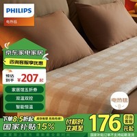 飞利浦（PHILIPS）双人智能定时双温双控 无纺布电热毯电褥子1.5m*1.8m【除螨排潮】