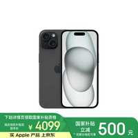 Apple/苹果 iPhone 15 (A3092) 128GB 黑色 支持移动联通电信5G 双卡双待手机