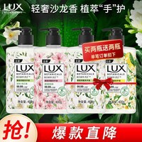 力士(LUX)香氛抑菌洗手液组合小苍兰400gx2+樱花400g+马鞭草400g保湿