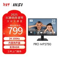 微星（MSI）27英寸 2K 100Hz 支持HDR IPS屏 内置扬声器 支持壁挂 家用电竞办公护眼显示器 PRO MP275Q