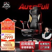 傲风M6Pro电竞椅人体工学椅电脑椅办公椅老板椅游戏椅椅子机械大师