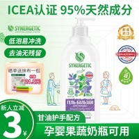 森力佳洗洁精食品级洗涤灵剂洗碗液奶瓶清洗剂果蔬净进口洗洁精500ml
