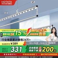 好太太（Hotata）晾衣架阳台手摇晾衣杆升降手动室内室外晒衣架家用晒衣架 D-1117：银色+2.0米三杆