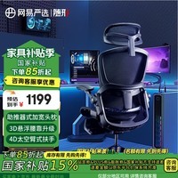 网易严选星舰椅有搁脚 人体工学电脑椅办公椅电竞会议学习椅凳子 国民家居