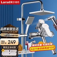 莱尔诗丹（Larsd）淋浴花洒套装 方形喷枪花洒套装 全铜主体龙头增压花洒全套 F816