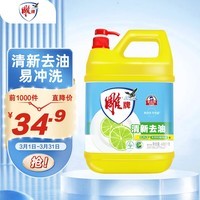 雕牌 青柠洗洁精大桶装4.68kg 实惠装 清新去油洗涤灵