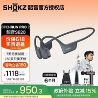 SHOKZͬOpenRun Pro 2Ǵ S820ʽ˶߹ǴܲҶʽ ɰʯ