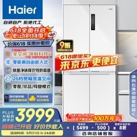 海尔(Haier)506升全空间保鲜十字多门四门电冰箱风冷无霜一级能效变频BCD-506WGHTD14GYU1(白)国家补贴20%