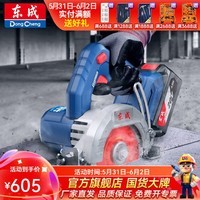 东成 云石机锂电石材无刷切割机20V充电手提切割机电锯可斜切  DCZE125B送1张锯片套餐