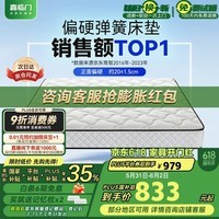 喜临门 椰棕床垫 邦尼尔弹簧床垫 抑菌防螨床垫 极光白2S 1.8x2米