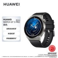 华为HUAWEI WATCH GT 3 Pro华为运动智能手表健康管理腕上微信强劲续航体温血氧监测 黑色氟橡胶表带